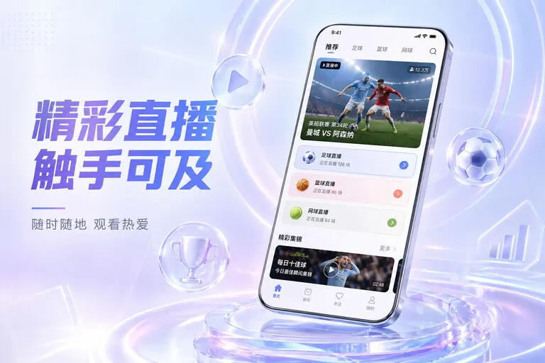 188bet体育直播 App 获取页面配图：刚错过开场